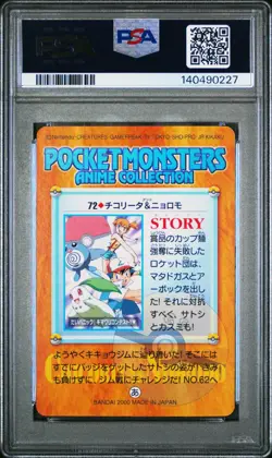 PSA 9 2026 CERT CHIKORITA/POLIWAG 2000 POKEMON JAPANESE BANDAI CARDDASS #72 - Image 2