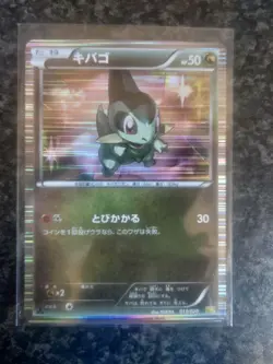 Axew (1st Edition) #13 (Pokemon Japanese Dragon Selection) Holo - Image 1