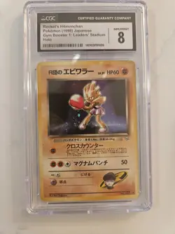 1998 POKEMON JPN GYM #107 ROCKET'S HITMONCHAN-HOLO CGC 8 - Image 1