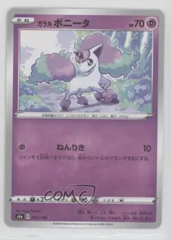 Galarian Ponyta Japanese Pokemon Sword & Shield Shiny Star V (s4a) #067 - Image 1