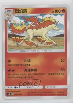 Rapidash Chinese Set B Pokemon Sun & Moon Double Burst (AS5b) #012 - Image 1