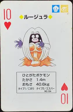 Jynx Banned Art Pokemon Playing Cards Green Back Japanese Vintage Nintendo Rare - Image 1