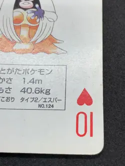 Jynx Banned Art Pokemon Playing Cards Green Back Japanese Vintage Nintendo Rare - Image 5
