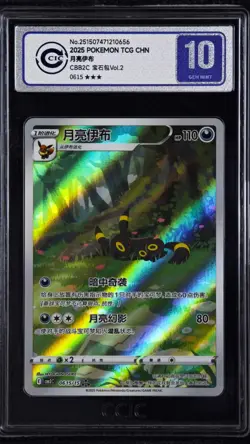 CCIC 10 Gem Mint Pokemon Chinese Eevee Umbreon CBB2C 06/15 Gem Pack Vol2 - Image 1