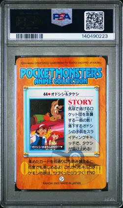 PSA 9 2026 CERT POP 10 STANTLER & BROCK 2000 POKEMON JPN BANDAI ANIME #44 - Image 2