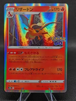 Charizard Holo Japanese 10/71 Pack Fresh Card Pokemon Go Japanese 2022 Nintendo - Image 1
