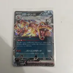Charizard EX 66/108 SV3 Ruler of the Black Flame Set Japanese Pokemon Card TCG - Image 1