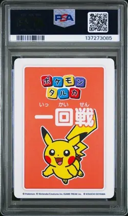 2025 POKEMON TARUKA 2ND PLACE-ROUND 1 PIKACHU PSA 10 - Image 2