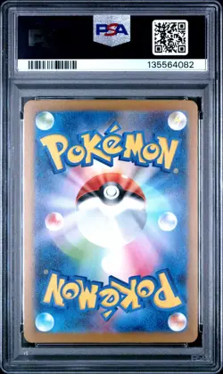 2025 POKEMON JAPANESE M-P PROMO #020 PIKACHU McDONALD'S PSA 10 - Image 2