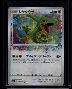 Pokemon TCG Rayquaza 056/076 Legendary Heartbeat Amazing Rare NM - Image 1