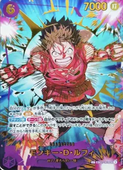 ONE PIECE Monkey D. Luffy EB02-061 SEC ONE PIECE Card The Best 2 Japanese - Image 1