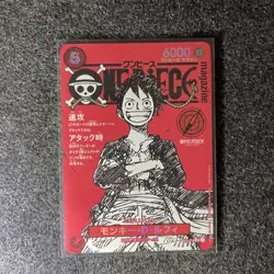 One Piece Magazine Vol.020 w/ Promo Card ST21-014 Shonen Jump ONEPIECE NEW - Image 1