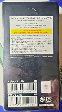 Weiss Schwarz Marvel Premium Booster Box - Sealed/New - US Seller - Image 2