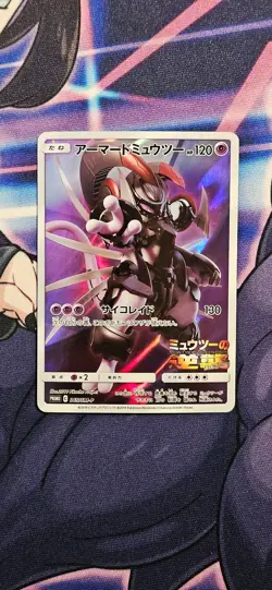 Armored Mewtwo 365/SM-P | Sun & Moon [MP] Japanese Pokemon Card - Image 1
