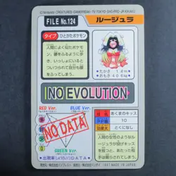 Jynx Pokemon Carddass Card No.124 Bandai Pocket Monsters 1997 Japan NM-MINT - Image 2