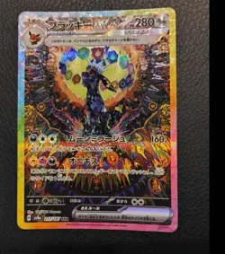 Umbreon ex SAR 217/187 Terastal Festival sv8a 2024 Pokemon Card Japanese NM - Image 1