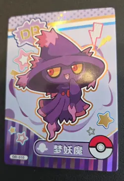 Mismagius DR - DR-010 - Mengka Pokemon Cards - Image 1