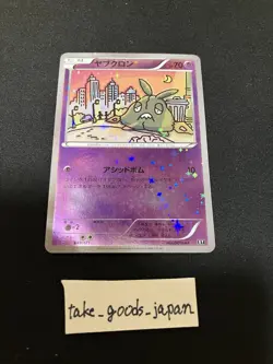 Holo Bleed Trubbish 049/171 Pokemon Card Japan LP The Best of XY Reverse 2017 - Image 1