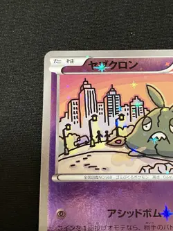 Holo Bleed Trubbish 049/171 Pokemon Card Japan LP The Best of XY Reverse 2017 - Image 2