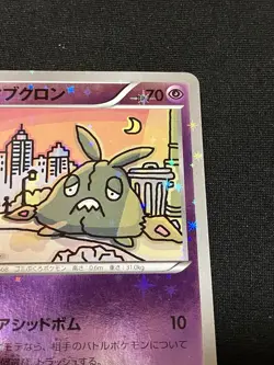 Holo Bleed Trubbish 049/171 Pokemon Card Japan LP The Best of XY Reverse 2017 - Image 3