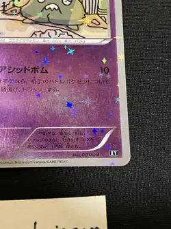 Holo Bleed Trubbish 049/171 Pokemon Card Japan LP The Best of XY Reverse 2017 - Image 4