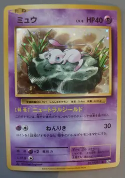 Mew Pokemon 051/087 1st Ed CP6 Japanese Evolutions 20th Anniv Rare Holo Unplayed - Image 1