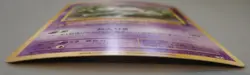 Mew Pokemon 051/087 1st Ed CP6 Japanese Evolutions 20th Anniv Rare Holo Unplayed - Image 2