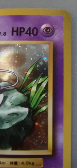 Mew Pokemon 051/087 1st Ed CP6 Japanese Evolutions 20th Anniv Rare Holo Unplayed - Image 4