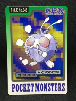 Venonat 1 - CARDDASS Pocket Monsters 1997 - Japanese Pokemon - Image 1