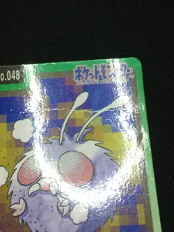Venonat 1 - CARDDASS Pocket Monsters 1997 - Japanese Pokemon - Image 5