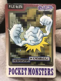 Geodude - CARDDASS Pocket Monsters 1997 - Japanese Pokemon 9 - Image 1