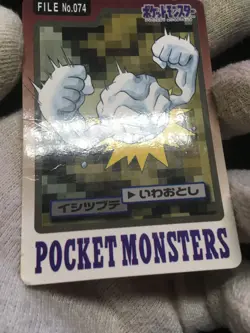 Geodude - CARDDASS Pocket Monsters 1997 - Japanese Pokemon 9 - Image 3