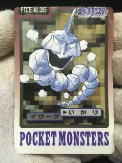 Onix - CARDDASS Pocket Monsters 1997 - Japanese Pokemon 9 - Image 1