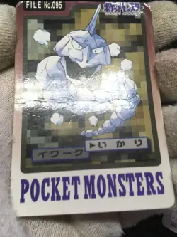 Onix - CARDDASS Pocket Monsters 1997 - Japanese Pokemon 9 - Image 2
