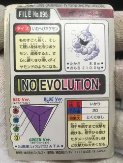 Onix - CARDDASS Pocket Monsters 1997 - Japanese Pokemon 9 - Image 5