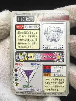 Graveler - CARDDASS Pocket Monsters 1997 - Japanese Pokemon 9 - Image 2