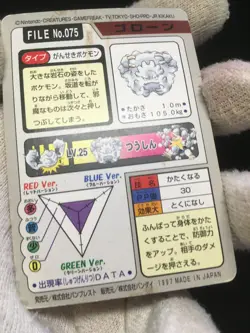 Graveler - CARDDASS Pocket Monsters 1997 - Japanese Pokemon 9 - Image 4