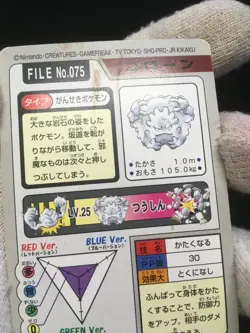 Graveler - CARDDASS Pocket Monsters 1997 - Japanese Pokemon 9 - Image 5