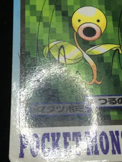 Bellsprout 3 - CARDDASS Pocket Monsters 1997 - Japanese Pokemon - Image 2