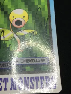 Bellsprout 3 - CARDDASS Pocket Monsters 1997 - Japanese Pokemon - Image 3