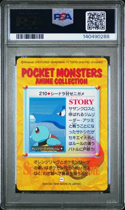 PSA 9 2026 CERT POP 24 SQUIRTLE & SEADRA 1999 POKEMON JPN BANDAI CARDDASS #210 - Image 2