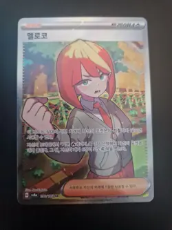 Mela SR 198/187 Full Art Pokemon sv8a Terastal Festival Ex korean TCG - Image 1