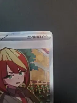 Mela SR 198/187 Full Art Pokemon sv8a Terastal Festival Ex korean TCG - Image 3