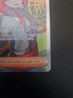 Mela SR 198/187 Full Art Pokemon sv8a Terastal Festival Ex korean TCG - Image 4