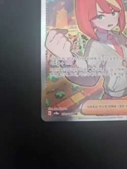 Mela SR 198/187 Full Art Pokemon sv8a Terastal Festival Ex korean TCG - Image 5
