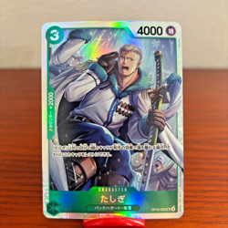 Tashigi OP10-032 SR English Royal Blood - One Piece Card - NM - Image 1