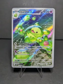 Reuniclus AR 075/071 SV5K Wild Force - Pokemon Card Japanese Scarlet & Violet - Image 1