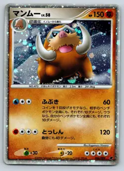 Mamoswine Holo 006/009 11th Movie Commemoration Set Promo Japanese Pokemon Card - Image 5