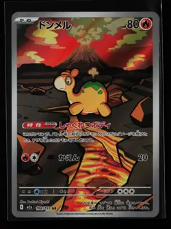 Numel 198/193 Holo M2a: High Class Pack: MEGA Dream ex Japanese Pokemon Card - Image 1