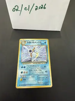 [NM] Pokemon Card Dark Blastoise No.009 Holo Rare Old Back Team Rocket Japanese - Image 1